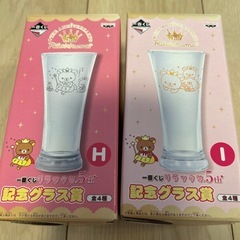 新品未開封、リラックマグラス