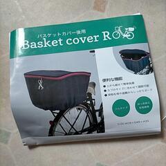 後自転車後カゴ&カバーの画像