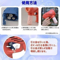 自動しゃぼん玉 セットの画像