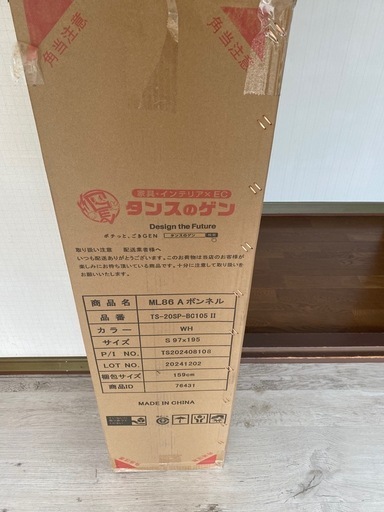 ベッドマット新品