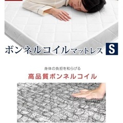 ボンネルコイル ベッドマット新品の画像