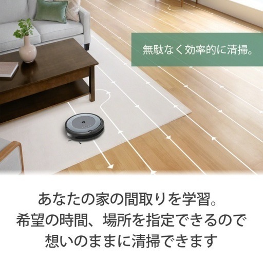 【取引中】新品未使用　ルンバi3+ 本体　ロボット掃除機