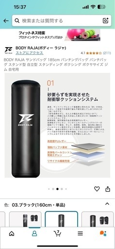 サンドバック