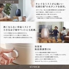 シロカ 加湿器 大容量 5L 超音波 SD-C113 ライトホワイトの画像