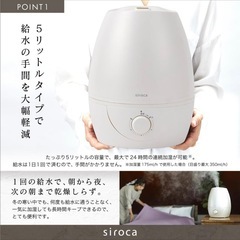 シロカ 加湿器 大容量 5L 超音波 SD-C113 ライトホワイトの画像