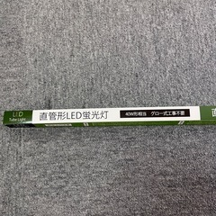 LED 40W形　1本