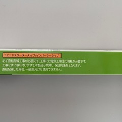 LED 40W形　1本の画像