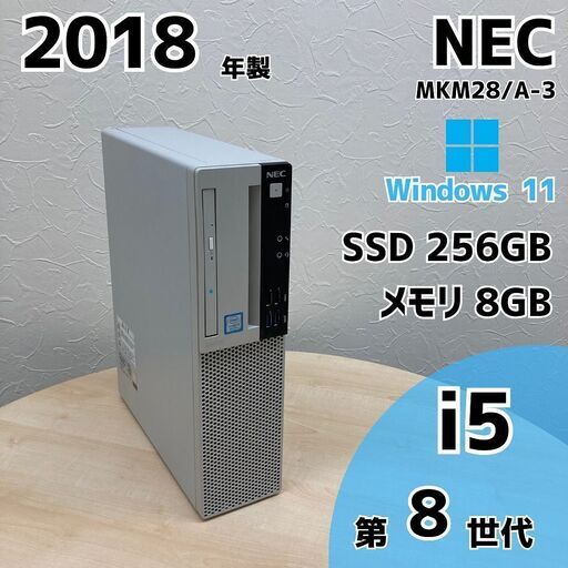 【ネット決済・配送可】NEC MKM28/A-3 デスクトップPC i5 8世代 DT47