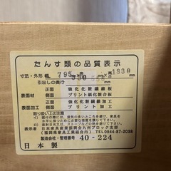 ワードローブ(お値段交渉承ります!)の画像