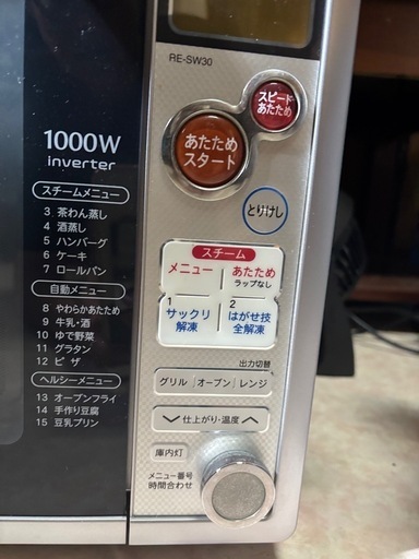 RKG-251】特価！東芝/オーブンレンジ/ER-R16E5（W)/中古品/2019年製