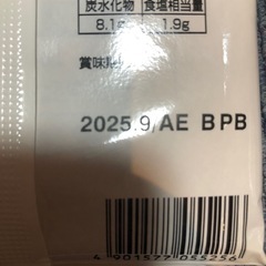カニのトマトクリーム　2袋の画像