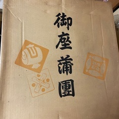 座布団　法事　6枚の画像