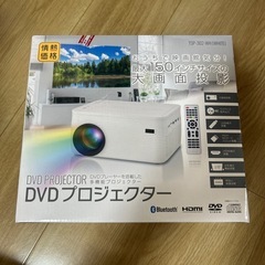 プロジェクター