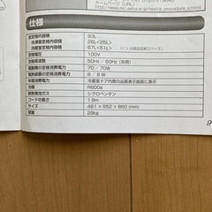 ハイセンス2ドア冷凍冷蔵庫の画像