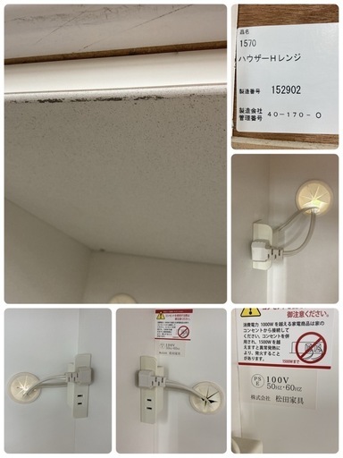 ジモティー限定価格！S189 ⭐ 最高級 松田家具 キッチンボード 食器棚 HETTICH ヘティヒレール 幅157cm USED 美