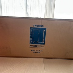 新品未使用　パンツプレス　ツインバード　スラックス　アイロン　の画像