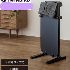新品未使用　パンツプレス　ツインバード　スラックス　アイロン　