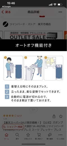 新品未使用　パンツプレス　ツインバード　スラックス　アイロン　