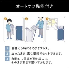 新品未使用　パンツプレス　ツインバード　スラックス　アイロン　の画像