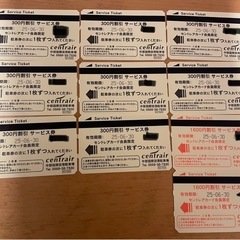 値下げ！セントレア駐車場割引券