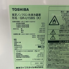 23年製　TOSHIBA 冷蔵庫　153L　GR-U15BS RZの画像