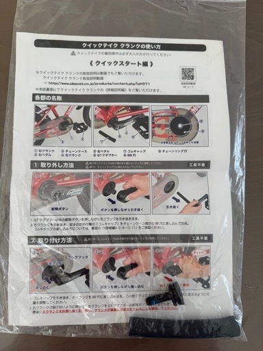 d-bike 18インチ