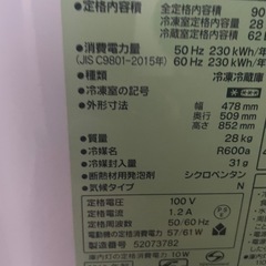 YAMADA 冷蔵庫　90L YRZ-C09B1 RZの画像