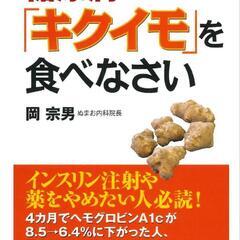 無農薬菊芋　種芋サイズ10個分の画像