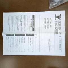 【未使用】YAMAZEN✨家具調ダイニンブこたつ✨幅75cm×75㎝✨WYZ-D75H2✨ダイニングテーブルとしても(^^♪ 【こちらは店舗です。浜村鹿野温泉ICから3分 買取本舗 宮本リサイクル 営業時間9～19時 定休日水曜のみ←連絡できませんm(_ _)m】の画像