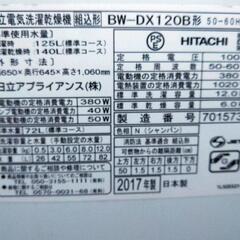 　洗濯機の画像
