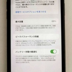 iPhone11 256GBの画像