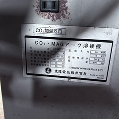 半自動溶接機　DAIDENの画像