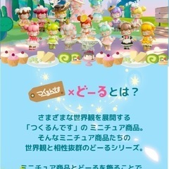 ポップマート　ブラインドボックス　ナンシーティータイムの画像