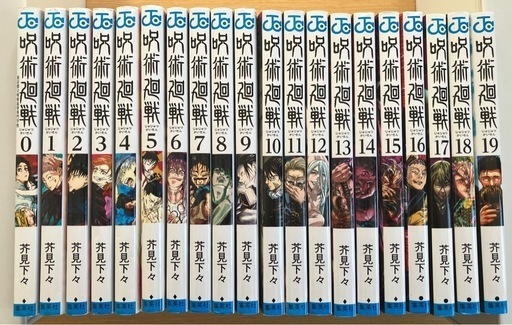 呪術廻戦(19) ジャンプC 中古漫画・コミック | ブックオフ公式