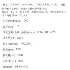 エンジンカルチベータ TUH40EP(S) 8等分ナタ爪仕様 家庭用耕運機 日工タナカの画像