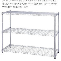 アイリスオーヤマ製　スチールラック