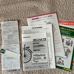 ブリヂストンアルベルト自転車の画像