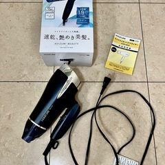 ドライヤー ジャンク品