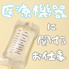 💉富士宮市💉日勤💉土日祝休み💉カンタン軽作業💉MO646