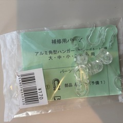 無印良品　角ハンガーの画像