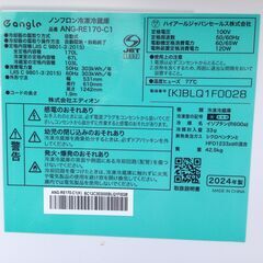 高●1957●西三河限定配達可能　家電3点セット / 2024年式　2023年式　冷蔵庫 洗濯機 電子レンジ / 一人暮らし e angle / エディオン 新生活応援 レトロデザインの画像