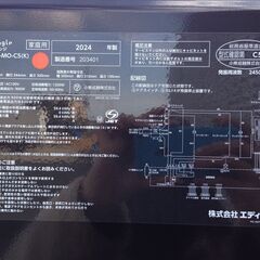 高●1957●西三河限定配達可能　家電3点セット / 2024年式　2023年式　冷蔵庫 洗濯機 電子レンジ / 一人暮らし e angle / エディオン 新生活応援 レトロデザインの画像