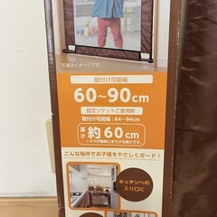 ベビーフェンス　ブラウン　Sサイズの画像