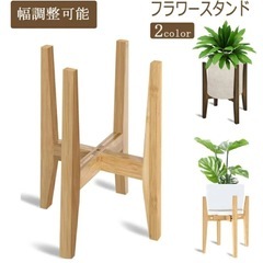 【IVODEELAフラワースタンド　竹製.ナチュラルカラー】W27〜37xH38cm（受け皿φ18cm） クリーニング済み【11003】の画像