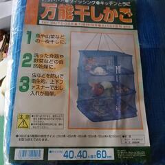 新品　万能干しかごの画像