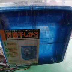 新品　万能干しかご