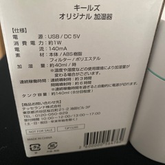 ミニ　USB 加湿器の画像