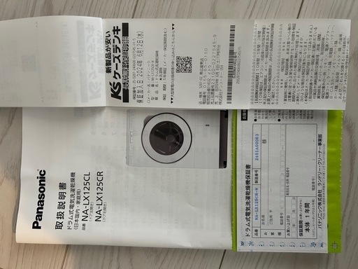 Panasonic ドラム式洗濯乾燥機　型番NA-LX125CR 2024年式