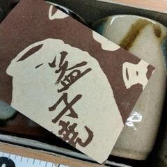 0310-595 湯呑　益子焼の画像