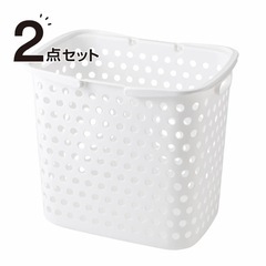 ランドリーバスケット(35L)2点セット